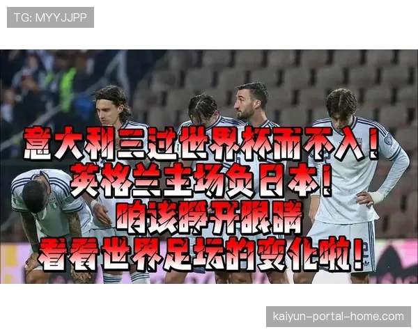 卫报实力榜法国居首西班牙次席 日本第八英格兰仅列十二